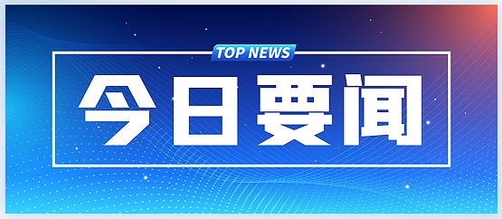三年时间、全省联动!河南要“算”出一个新高地