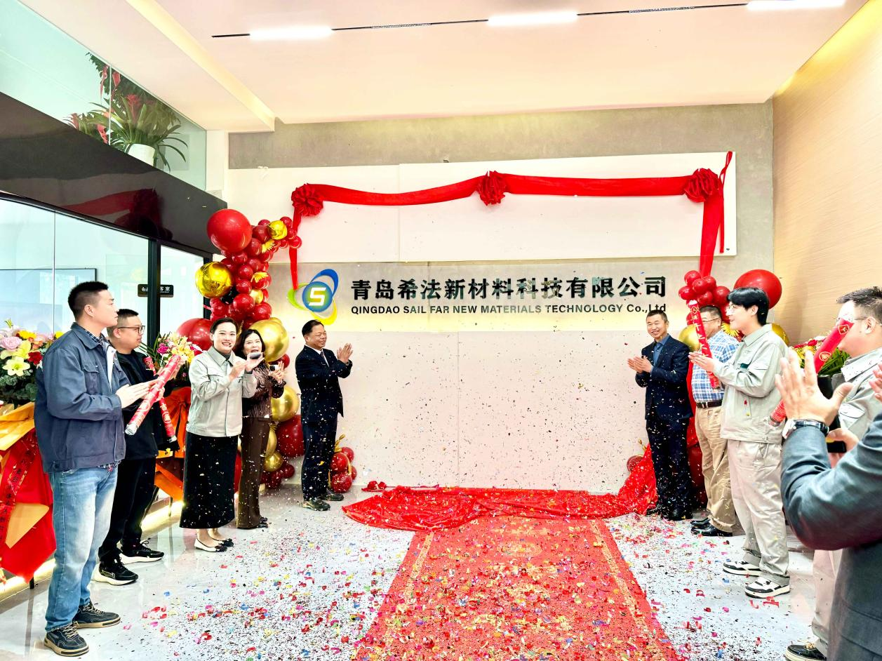 聚力新材料蓝海 强链锻造新未来 | 利通希法(青岛)新材料科技有限公司盛大启航